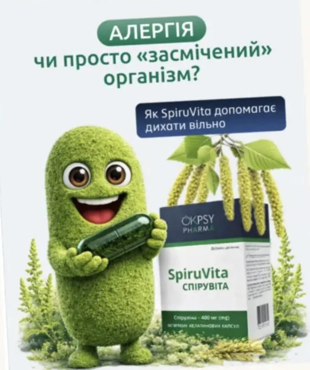 Пост OKPsy Pharma з Бадиком про алергію