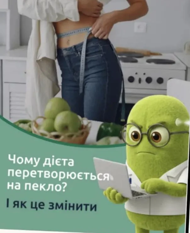 Пост OKPsy Pharma з Бадиком про дієту