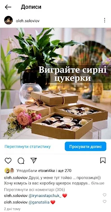 Конкурс в Instagram