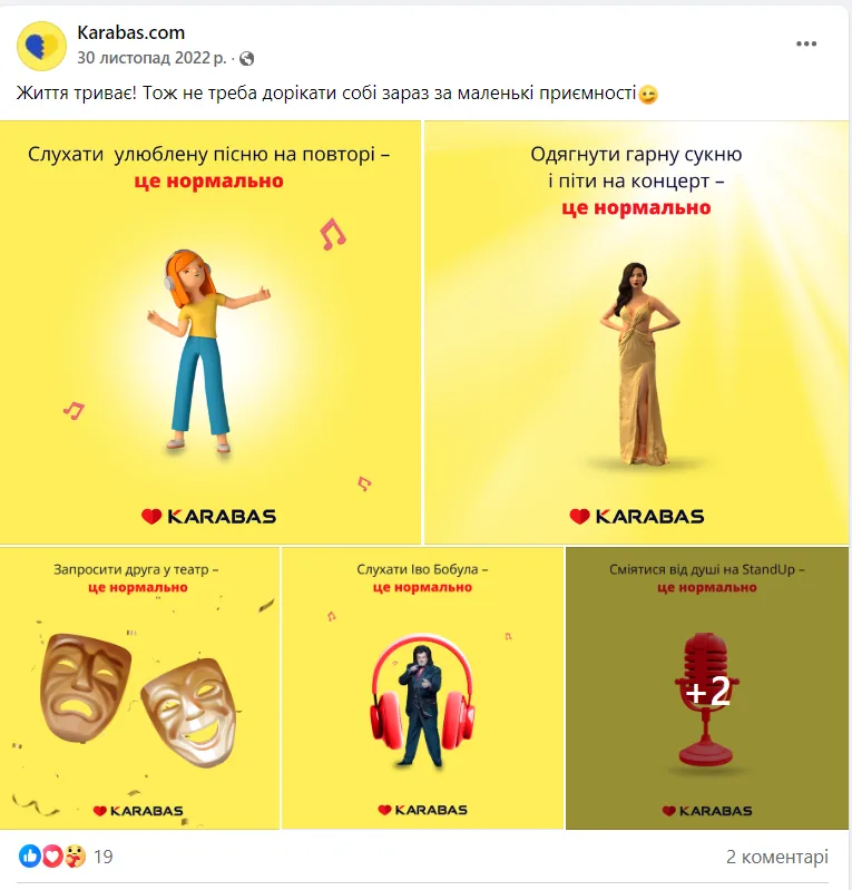 Пісенний гороскоп Karabas