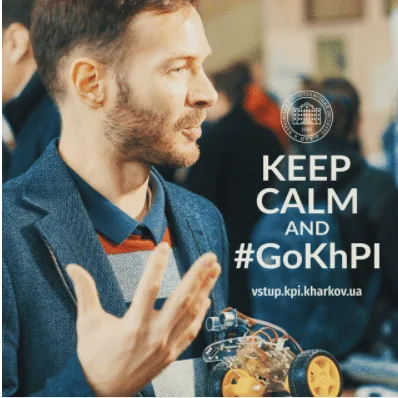 Рекламний креатив ХПІ