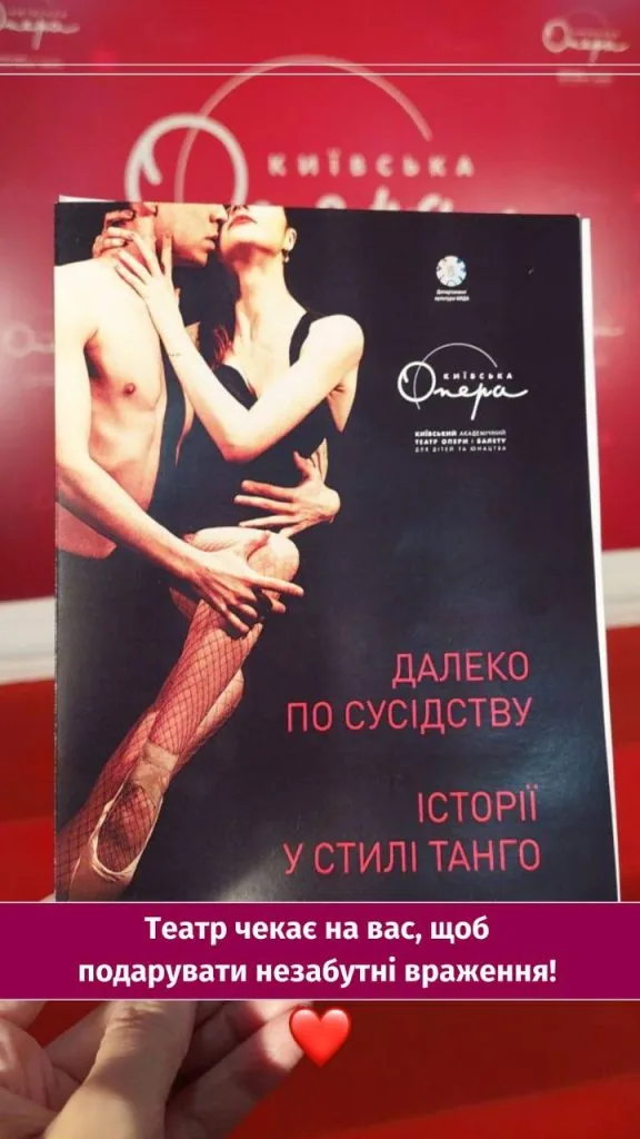Stories Київської опери