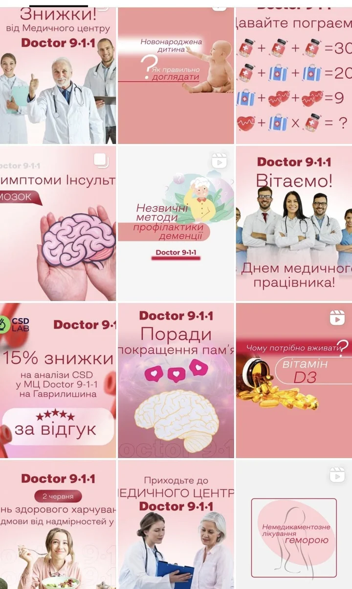 Стрічка «Doctor 9-1-1»